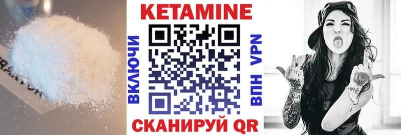 Кетамин VHQ  ссылка на мегу ONION  Козьмодемьянск 